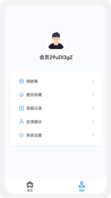 执业药师原题库截图3