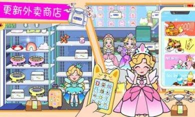 落樱小镇模拟器