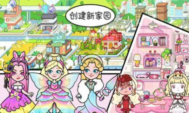 落樱小镇模拟器