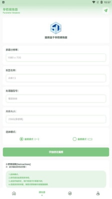 小鱼画质盒子app截图1