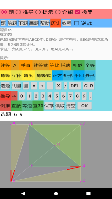 爱几何截图3