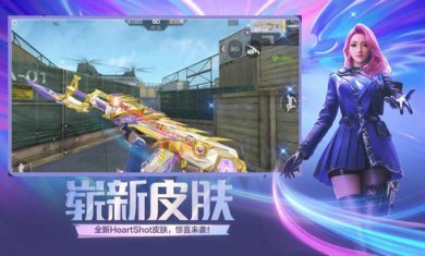 云穿越火线手游