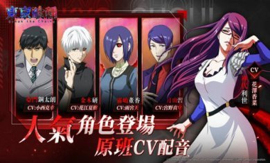 东京喰种BreaktheChains