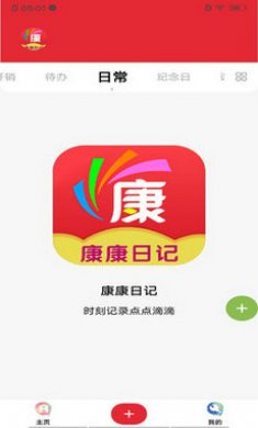 截图2
