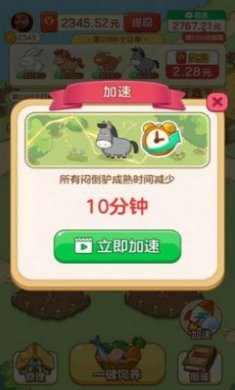 辛福村物语游戏