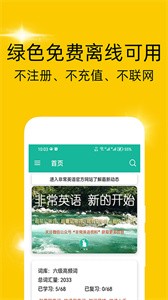 非常背单词截图3