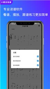 小鹿吉他谱截图2