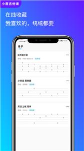 小鹿吉他谱截图3