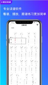 小鹿吉他谱截图1