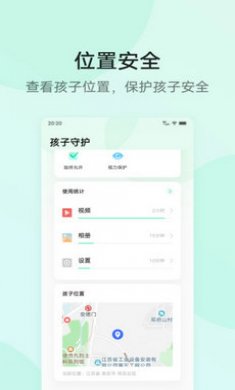 家长守护防沉迷