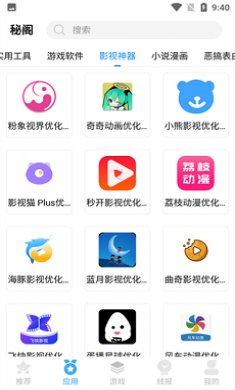 截图3
