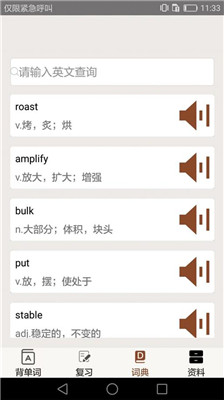 大学英语四六级