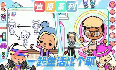 托卡世界梦幻联动游戏