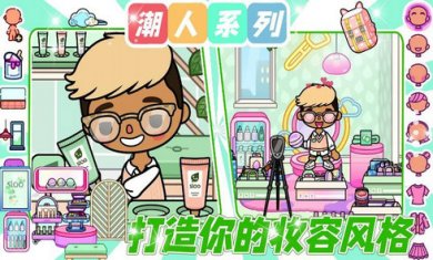 托卡世界梦幻联动游戏