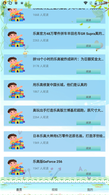 乐高教学