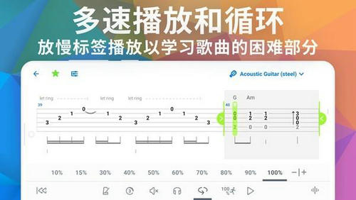 Songsterr截图2