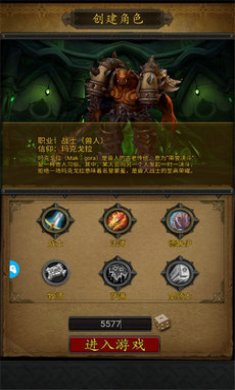 文字魔兽世界游戏