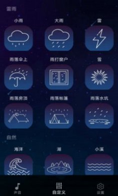 真享睡眠