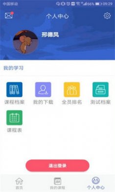 截图3