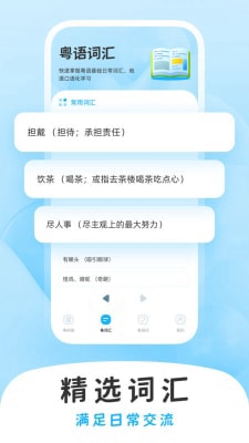 学白话截图3