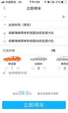 和行神州司机端