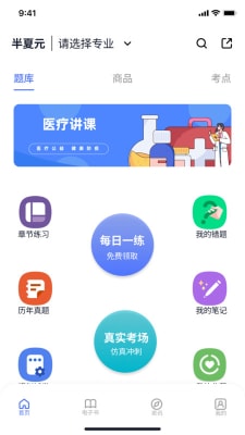 半夏元截图3