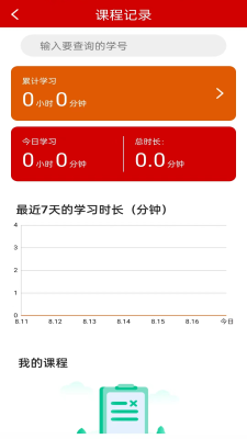 学数季截图3