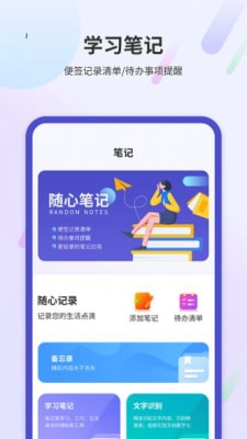 学习阅读笔记