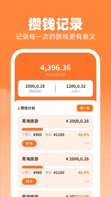 点金成财截图2