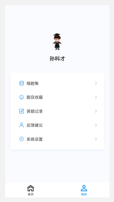 耳鼻咽喉科学新题库截图3