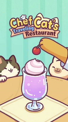 猫猫旅行餐厅游戏