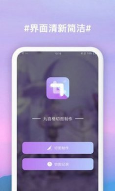 截图2