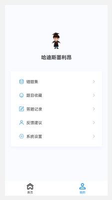 中医眼科学新题库截图3