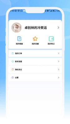 青果医考截图3