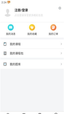 陈文卫云课堂截图3