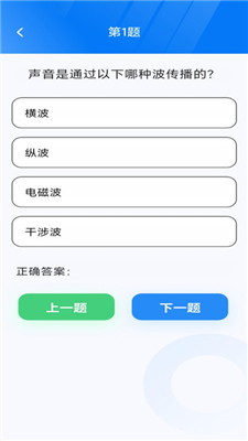 王牌智慧多截图3