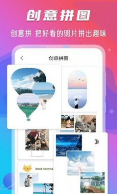玩美修图相机app