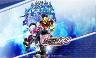 假面骑士大乱斗Ex-AidBelt