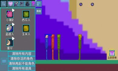 甜瓜乱斗游乐场游戏