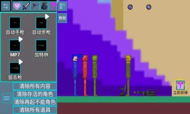 甜瓜乱斗游乐场游戏