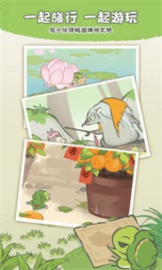 旅行青蛙中国之旅