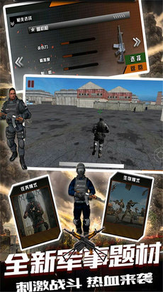 生存射击战争模拟游戏截图2