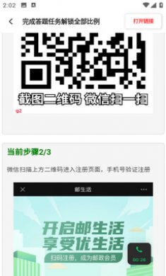 比例助手app