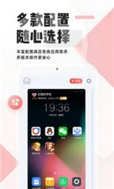 截图3
