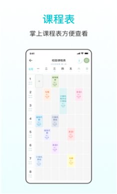 番茄学习计时器