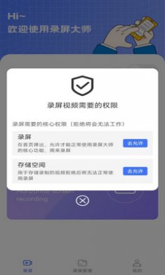 录屏编辑大师app