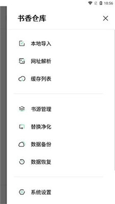 书香仓库app截图3