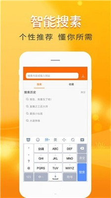 快读小说截图1