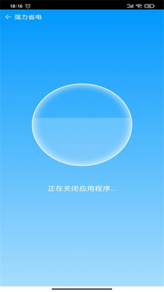 皎洁清理大师app
