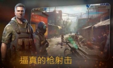 生死狙击战场手游